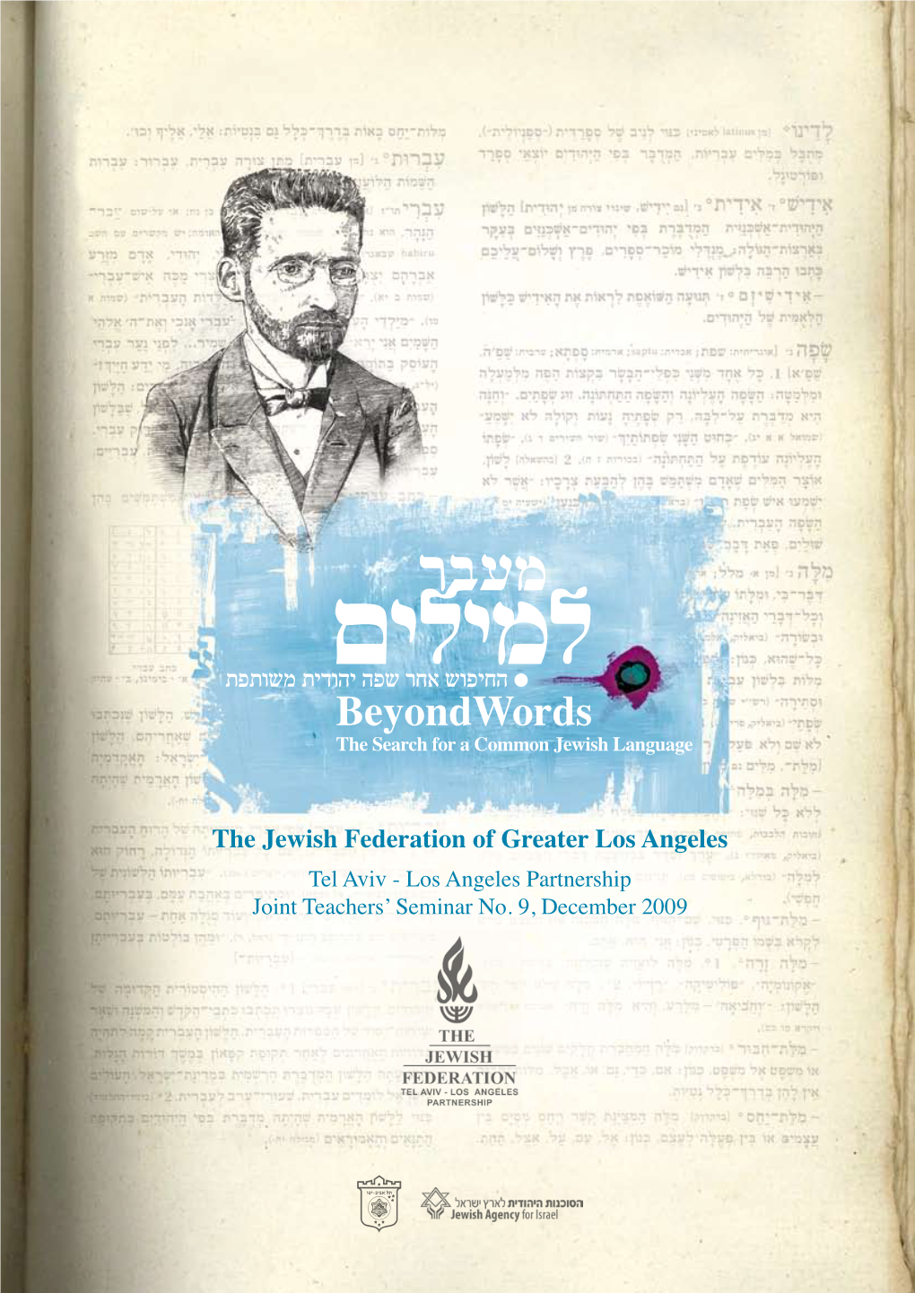 In the Footsteps of Eliezer Ben Yehuda and the Hebrew Language