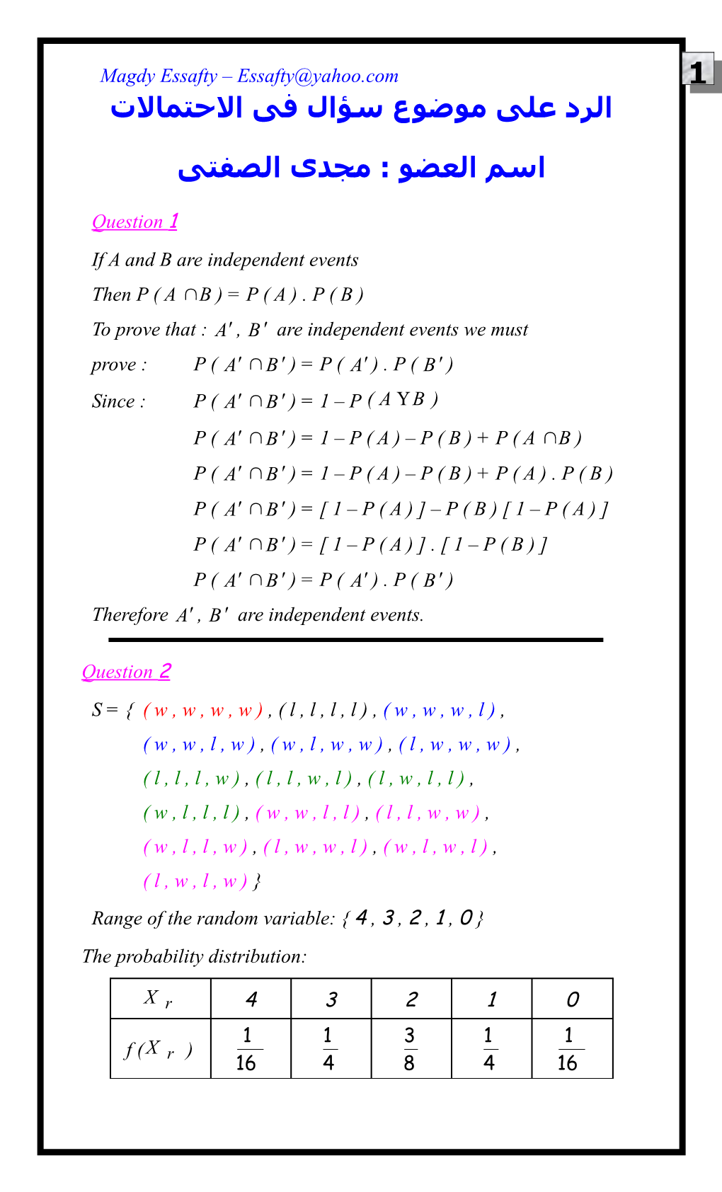 If a and B Are Independent Events