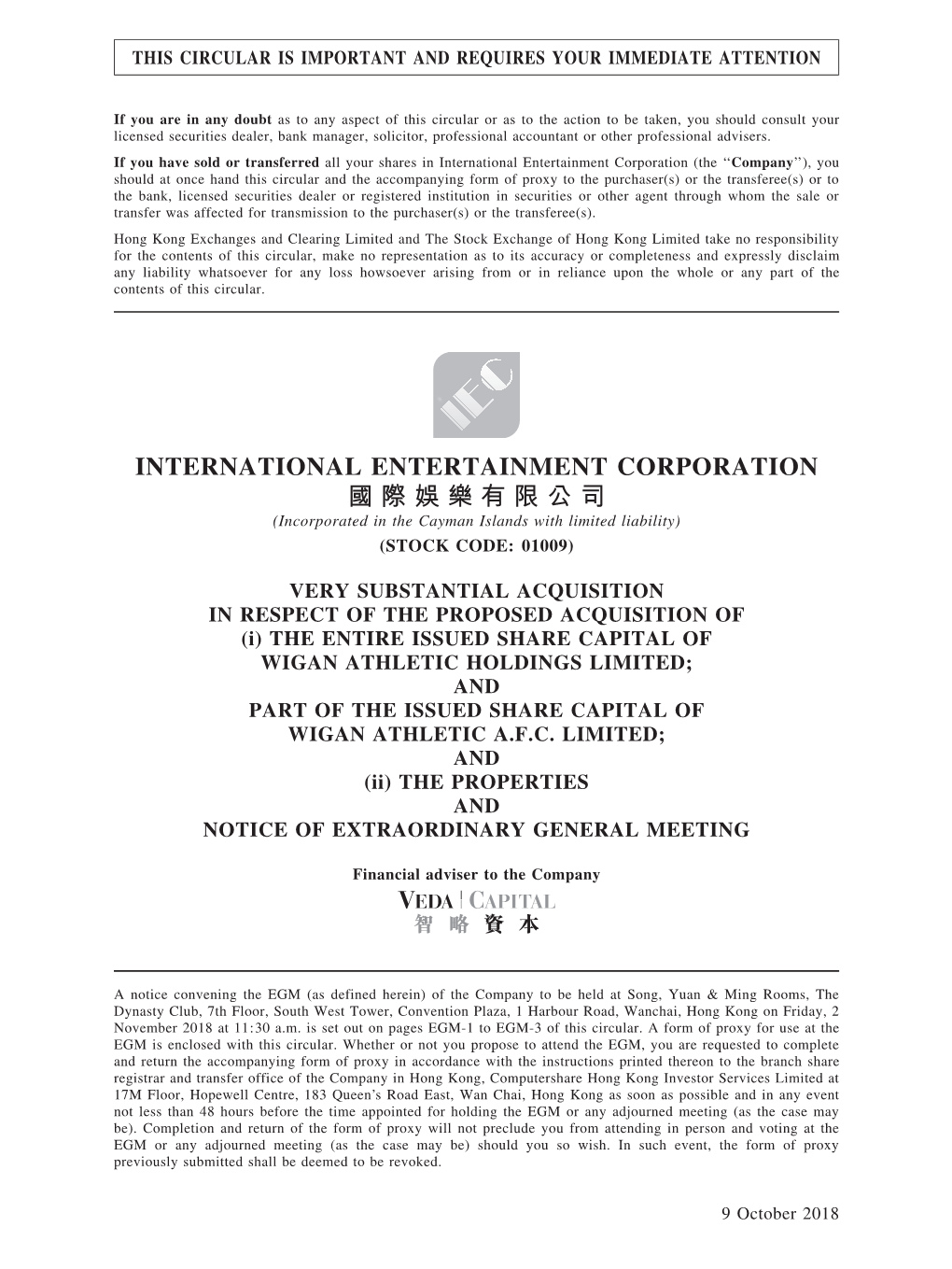 International Entertainment Corporation 國際娛樂有限公司