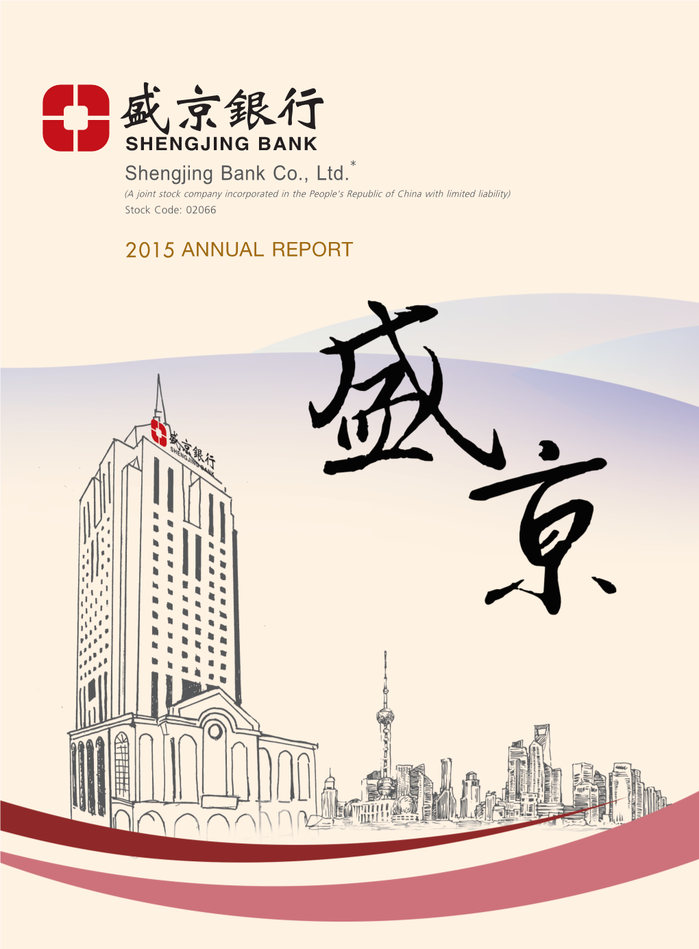 Shengjing Bank Co., Ltd.* 2015 ANNUAL REPORT