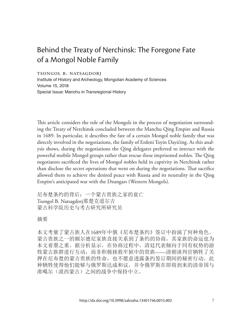 Behind the Treaty of Nerchinsk: the Foregone Fate of a Mongol Noble Family