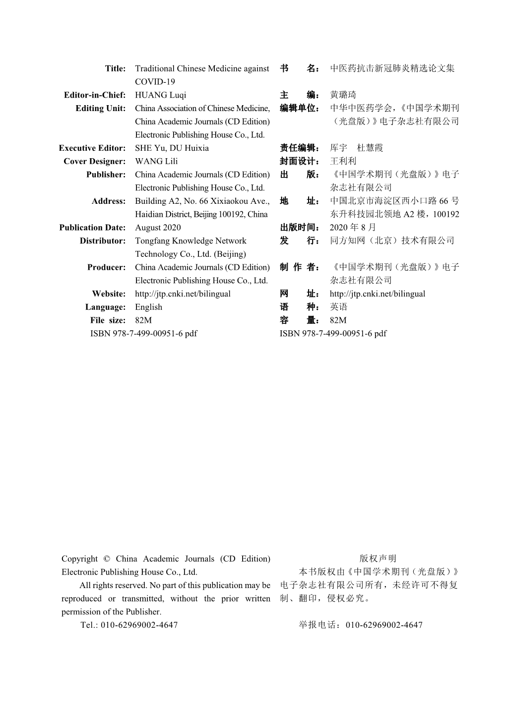 Traditional Chinese Medicine Against COVID-19 Editorial Committee