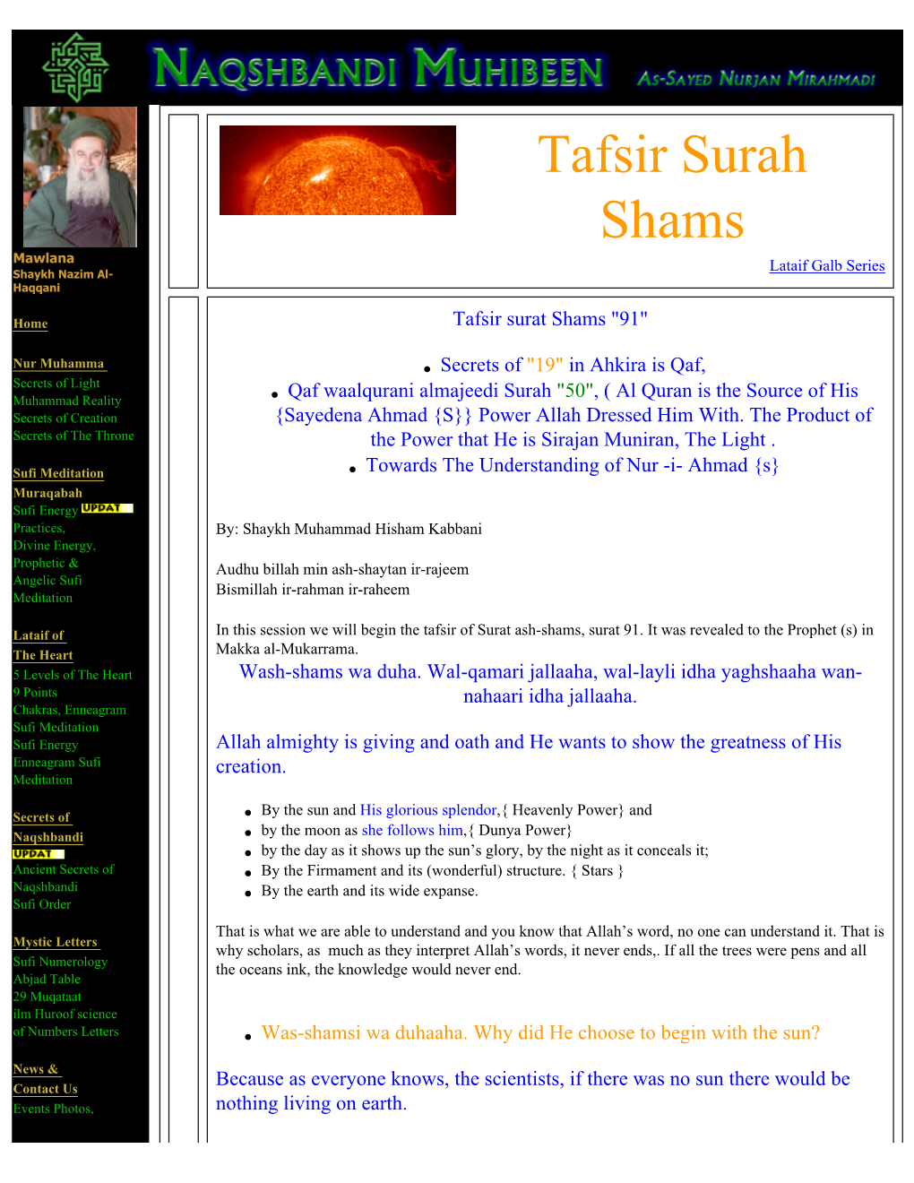 Tafsir of Surah Shams