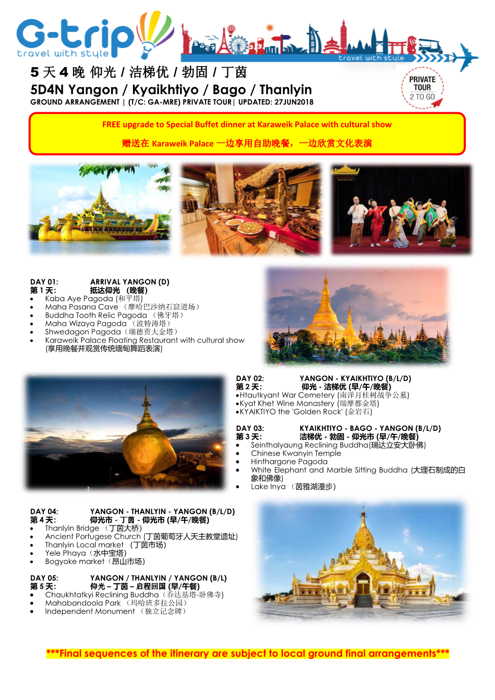 5 天4 晚仰光/ 洁梯优/ 勃固/ 丁茵5D4N Yangon / Kyaikhtiyo / Bago / Thanlyin