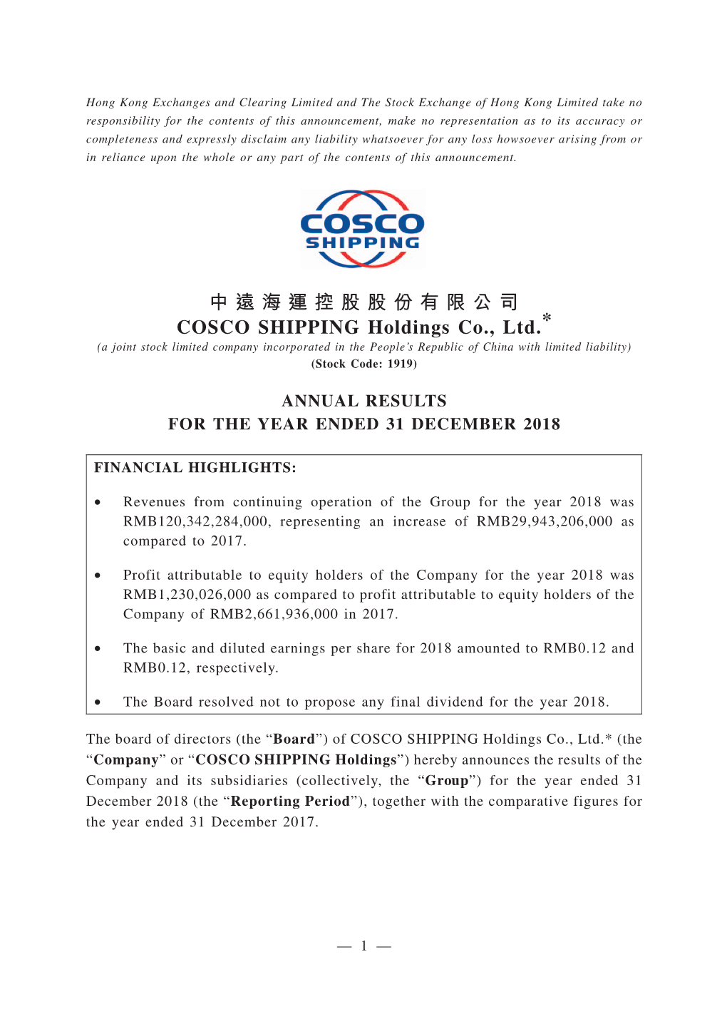 中遠海運控股股份有限公司 COSCO SHIPPING Holdings