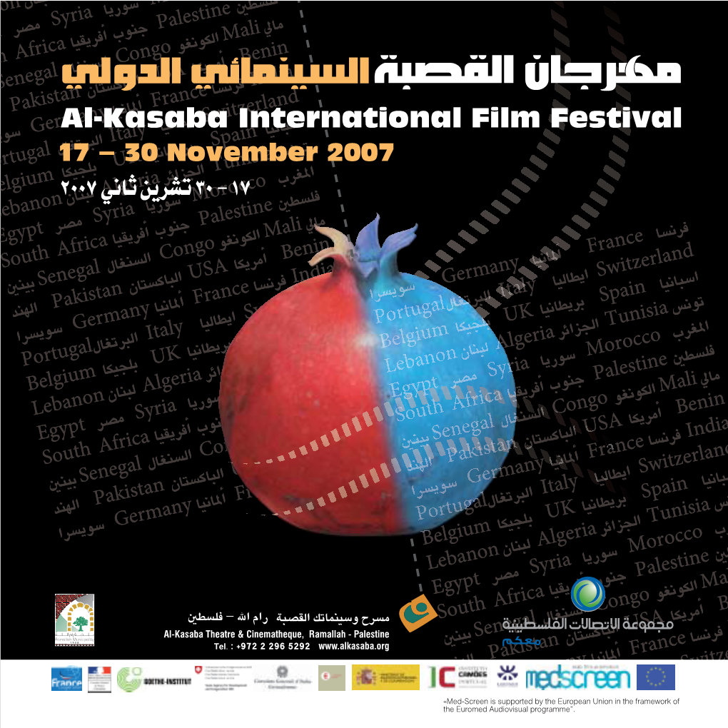 Al Kasaba International Film Festival