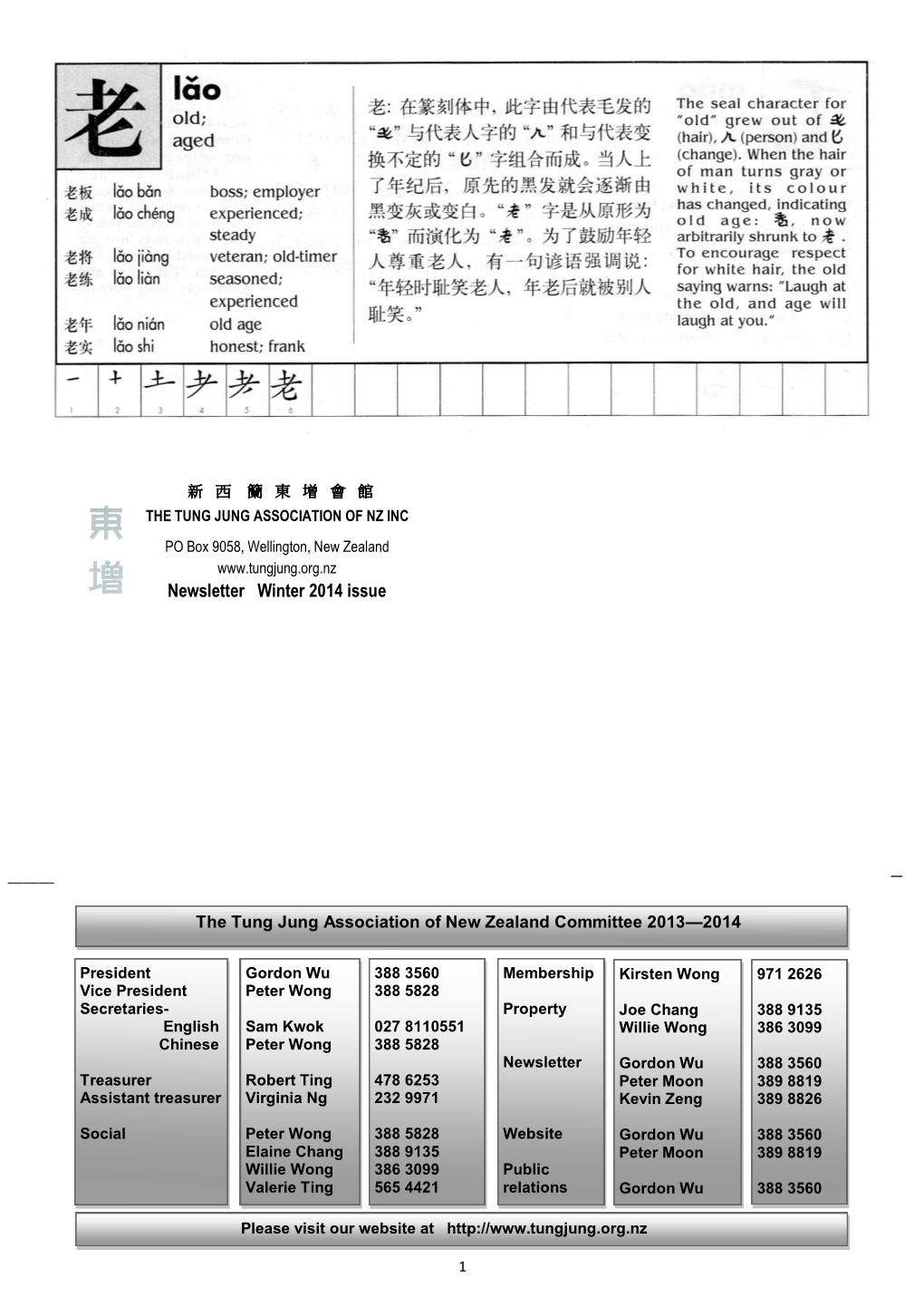 Newsletter Winter 2014 Issue