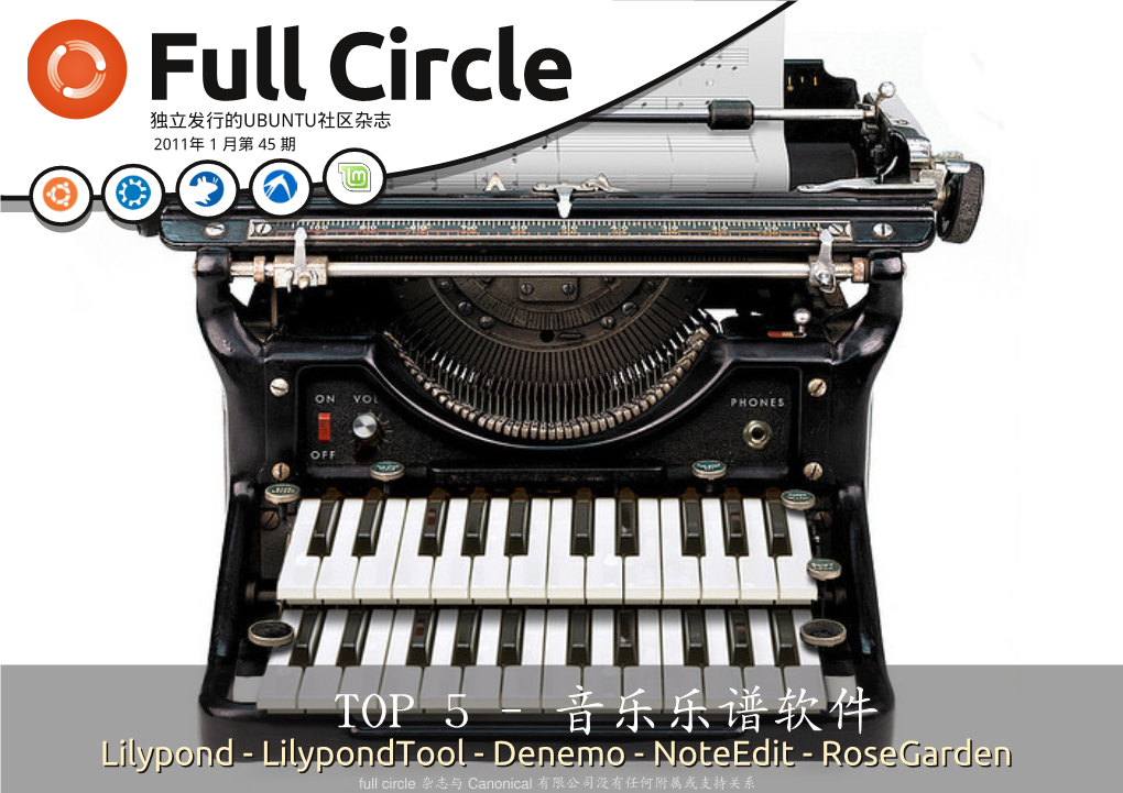 Full Circle 独立发行的UBUNTU社区杂志 201 1 年 1 月 第 45 期