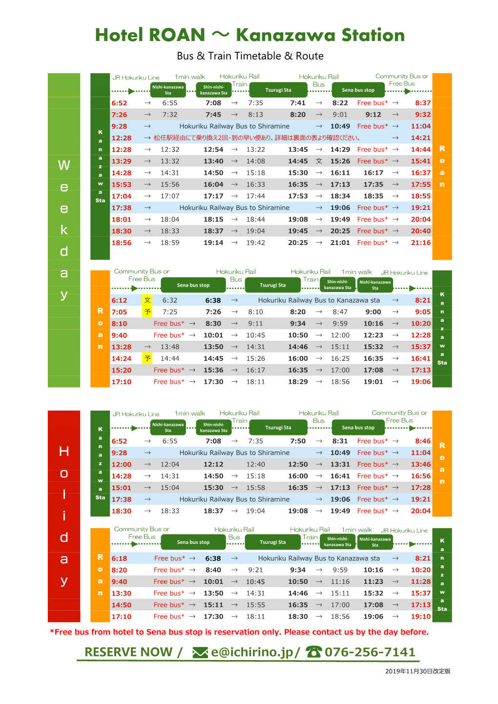 Hotel ROAN ～ Kanazawa Station Bus & Train Timetable & Route