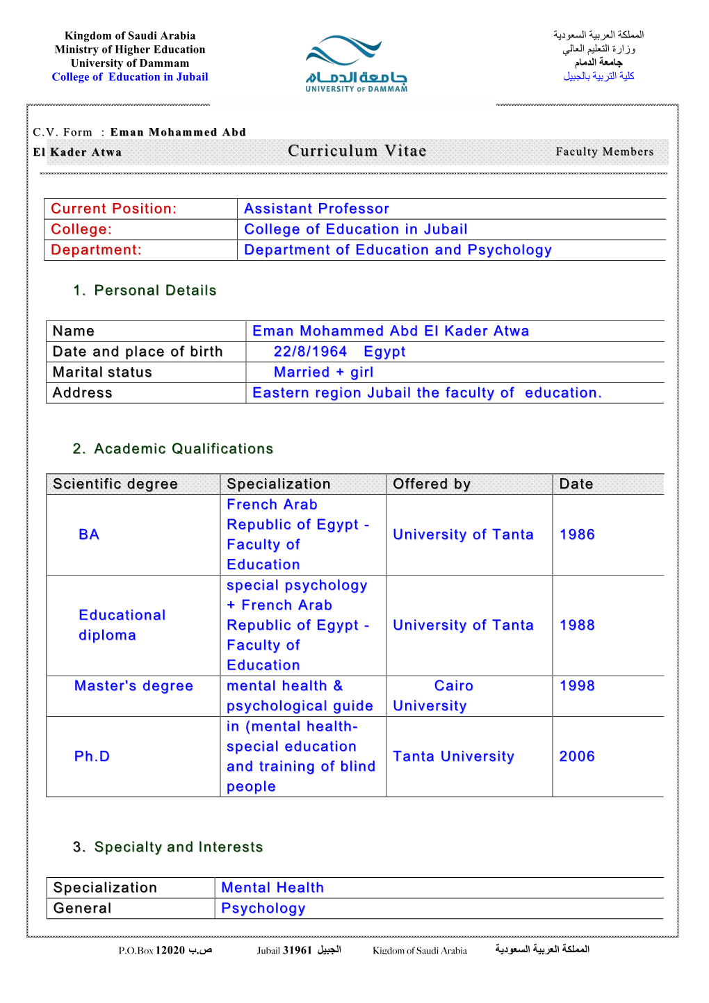 Dr. Eman Mohammed Abd El Kader Atwa's CV