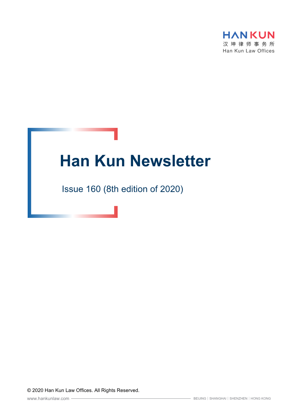 Han Kun Newsletter-Issue 160(8Th Edition of 2020)