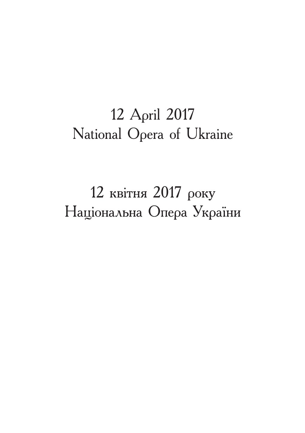 12 April 2017 National Opera of Ukraine 12 *"Iт…Я 2017 !%*3 M=Цi
