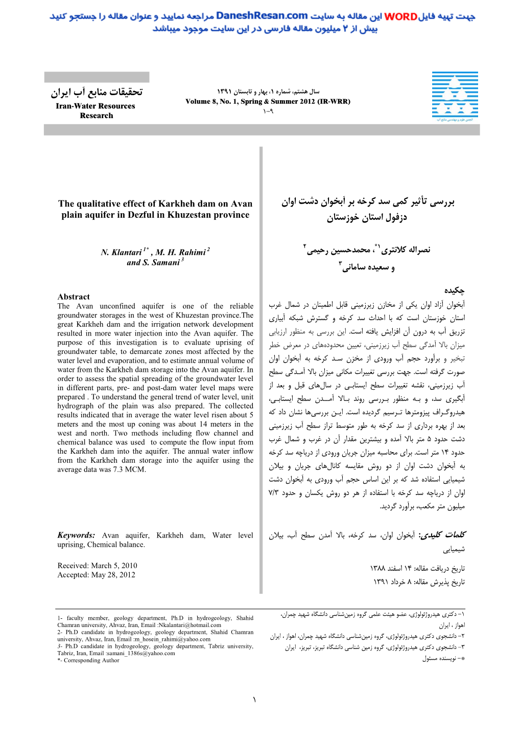 The Qualitative Effect of Karkheh Dam on Avan Plain Aquifer in Dezful In