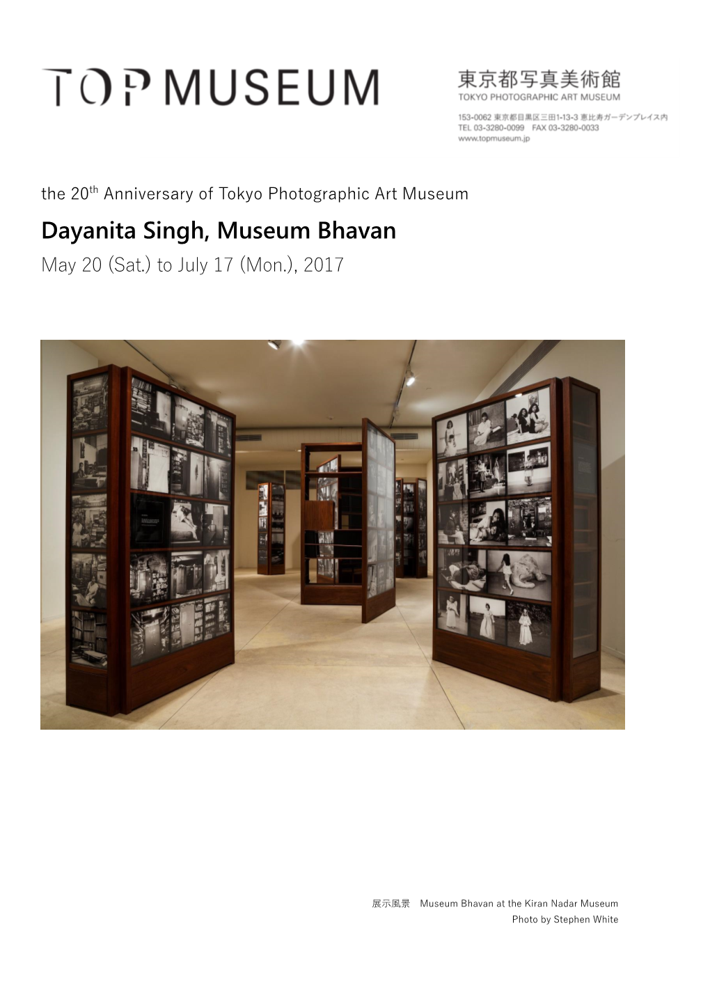 Dayanita Singh, Museum Bhavan May 20 (Sat.) to July 17 (Mon.), 2017