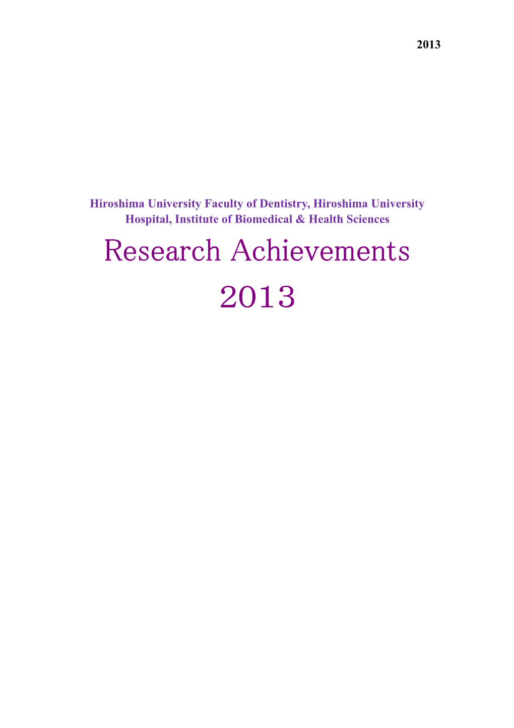 Research Achievements 2013（903.71KB）