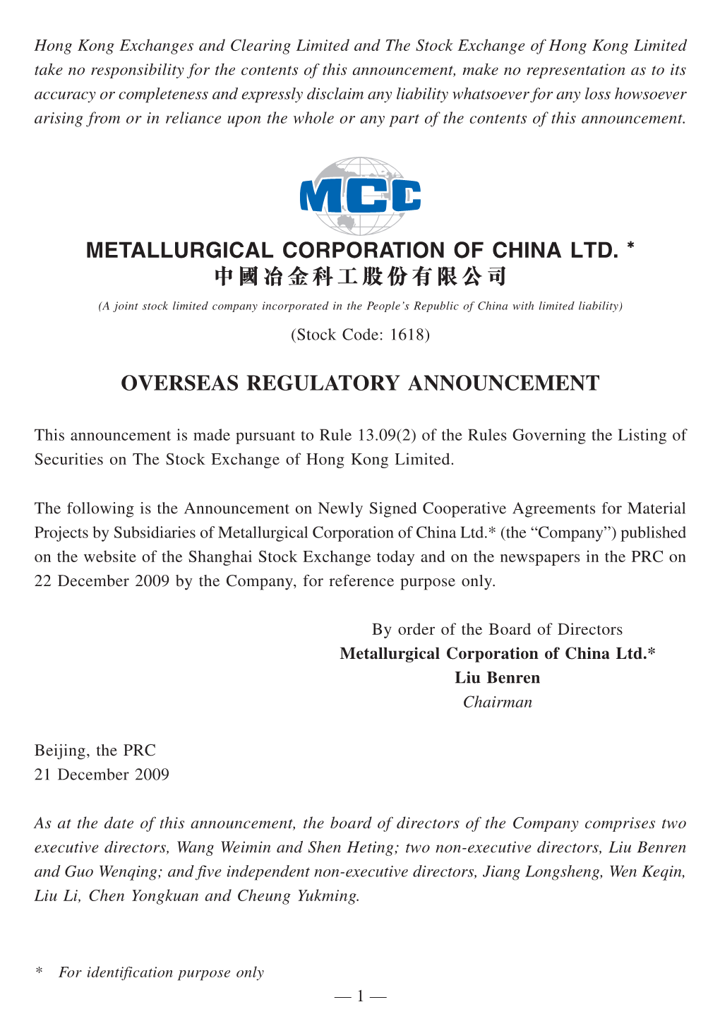 Overseas Regulatory Announcement