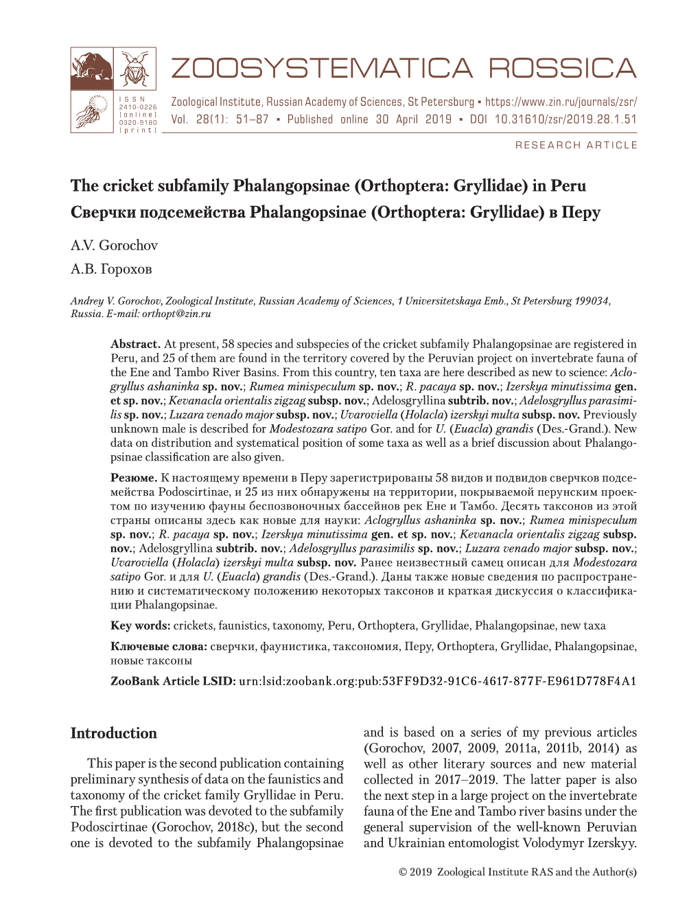 The Cricket Subfamily Phalangopsinae (Orthoptera: Gryllidae) in Peru Сверчки Подсемейства Phalangopsinae (Orthoptera: Gryllidae) В Перу