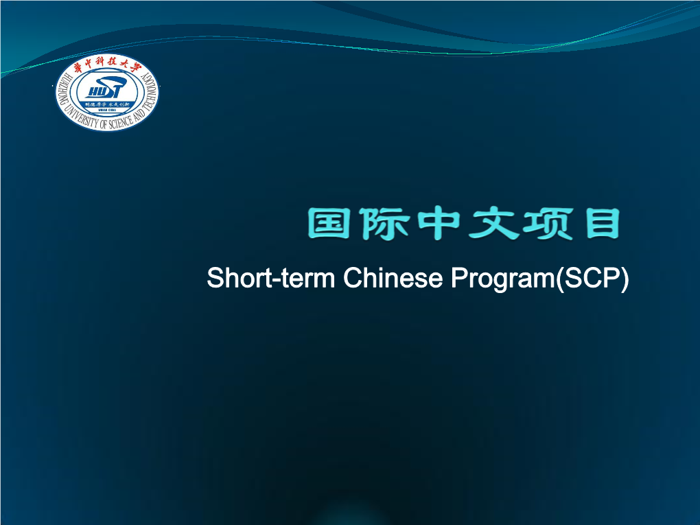 Short-Term Chinese Program(SCP) About Programs