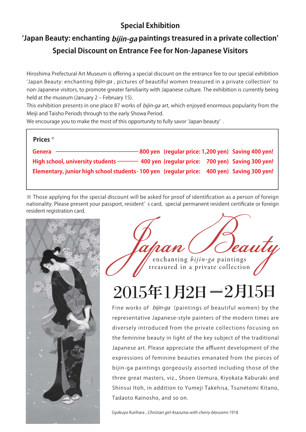 Special Exhibition Japan Beauty: Enchanting Bijin-Ga Paintings