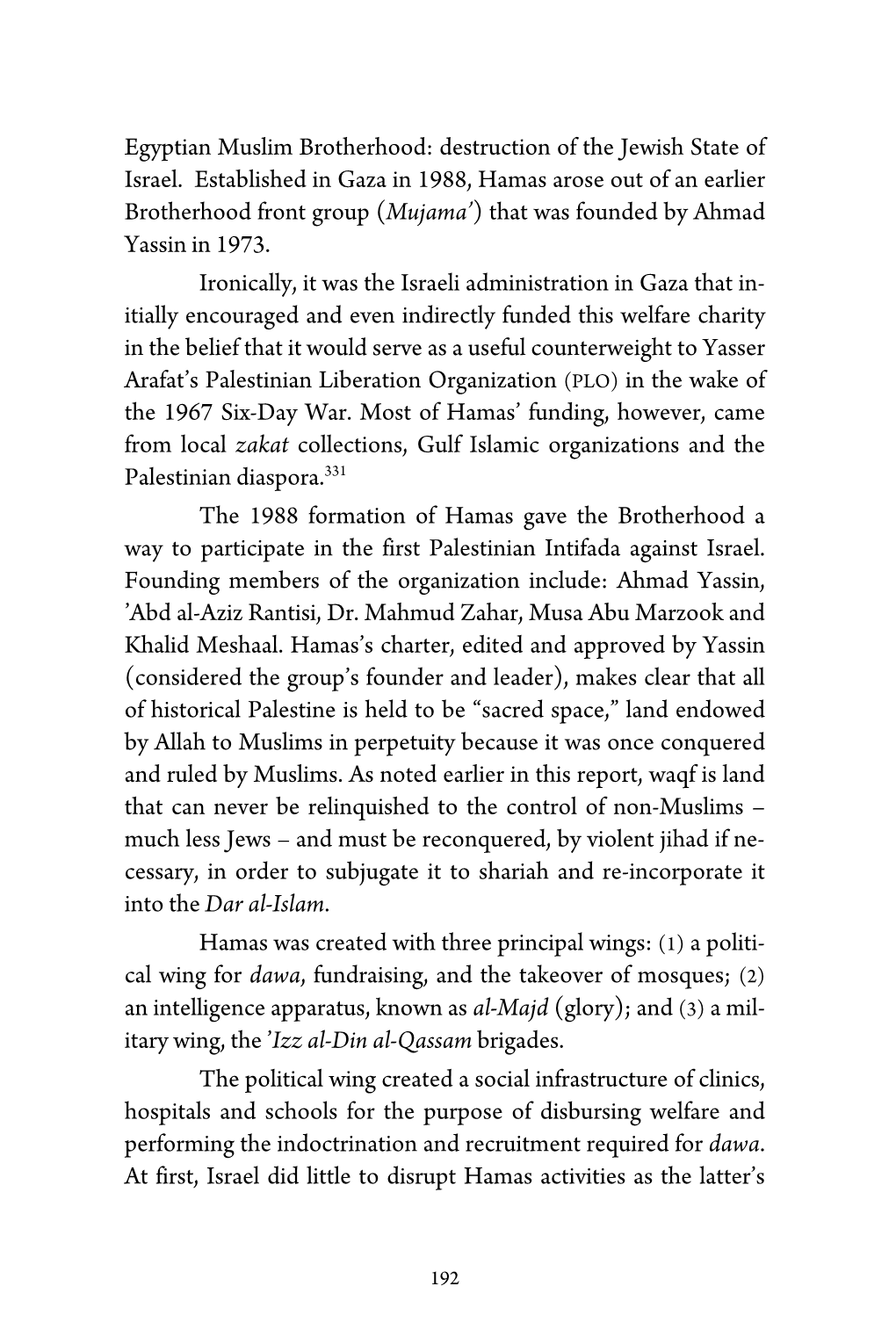 Egyptian Muslim Brotherhood: Destruction of the Jewish State of Israel