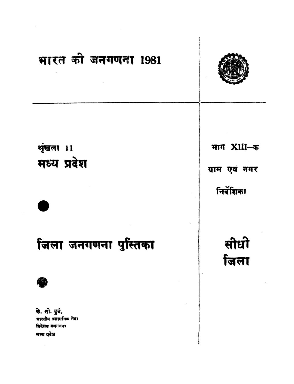 District Census Handbook, Sidhi, Part XIII-A, Series-11