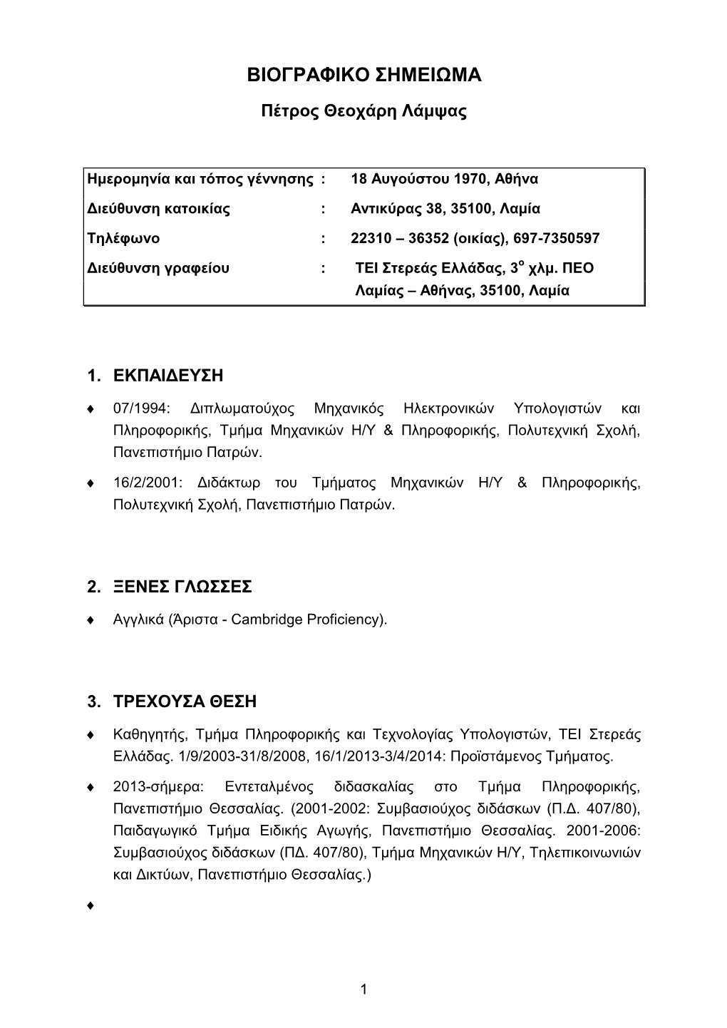 P. Lampsas, in Proc IEEE/ICIT, 2015