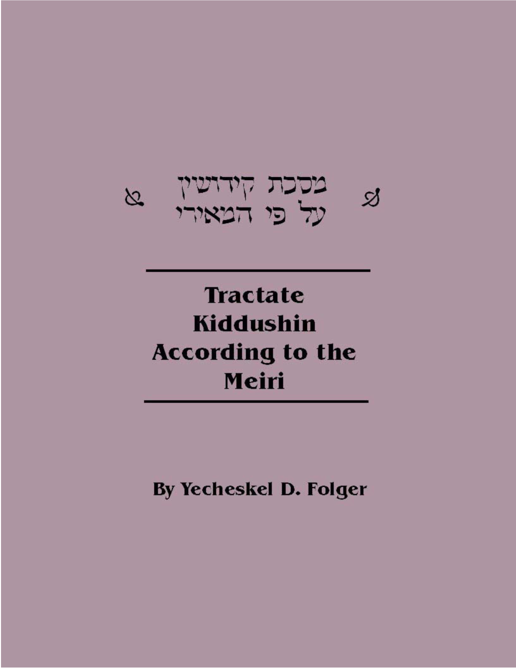 Tractate Kiddushin According to the Meiri