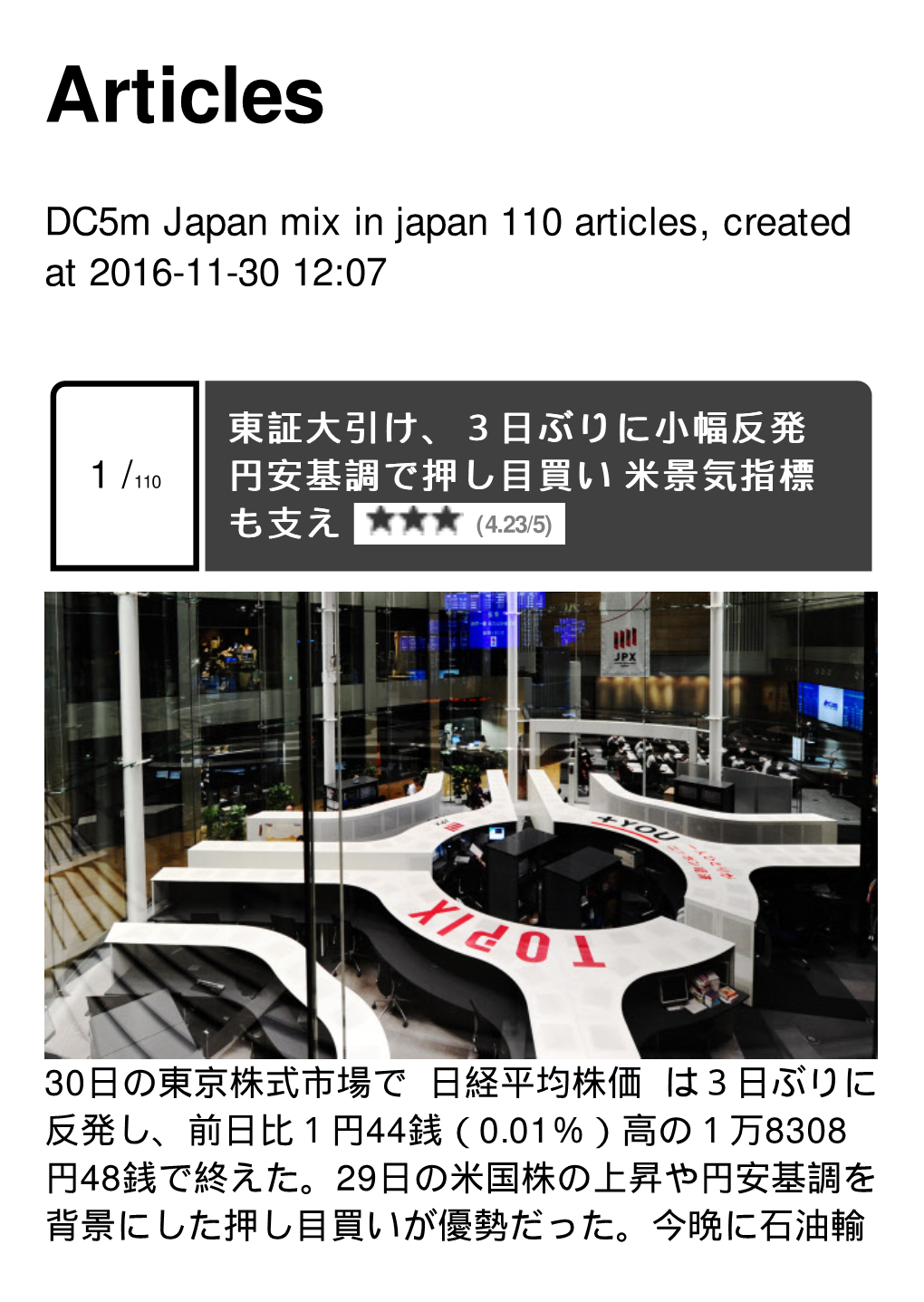 Dc5m Japan Mix in Japan Created at 2016-11-30 12:07