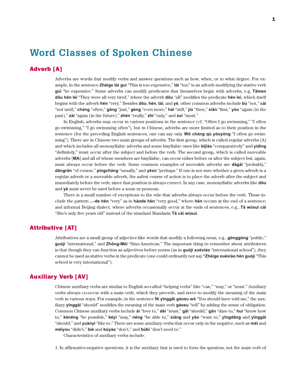 Word Classes of Spoken Chinese