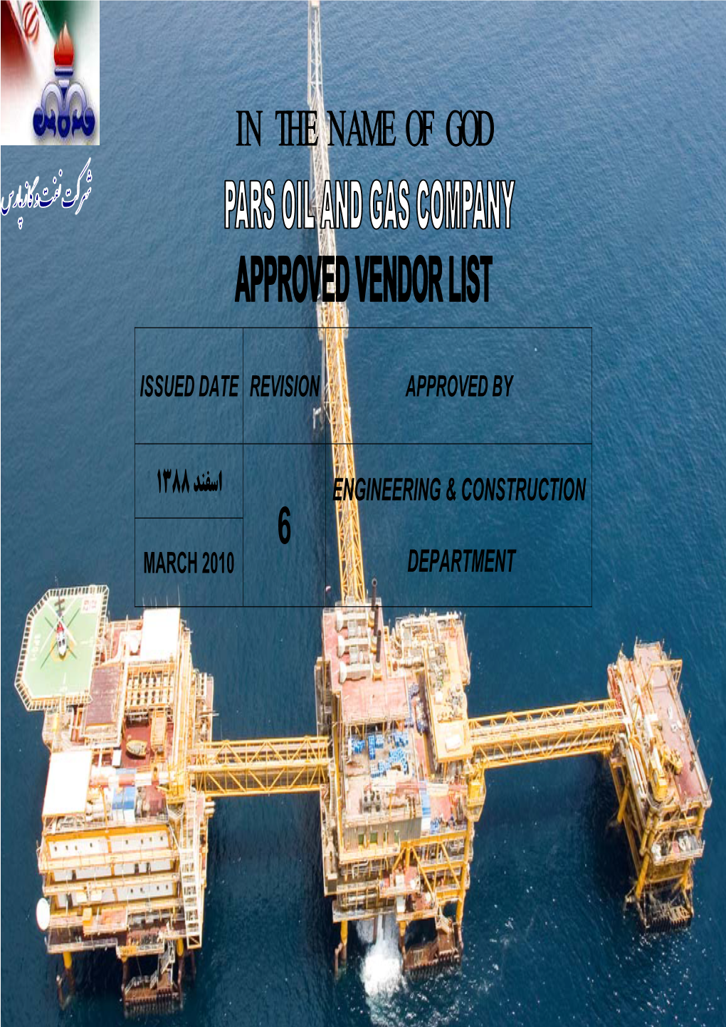Pars Oil and Gas Company Approved Vendors List