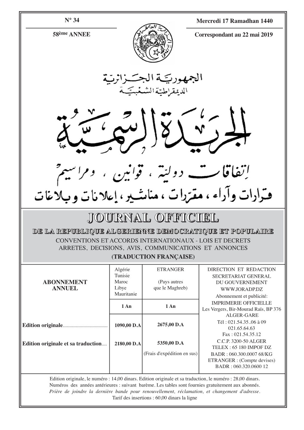 Journal Officiel Algérie