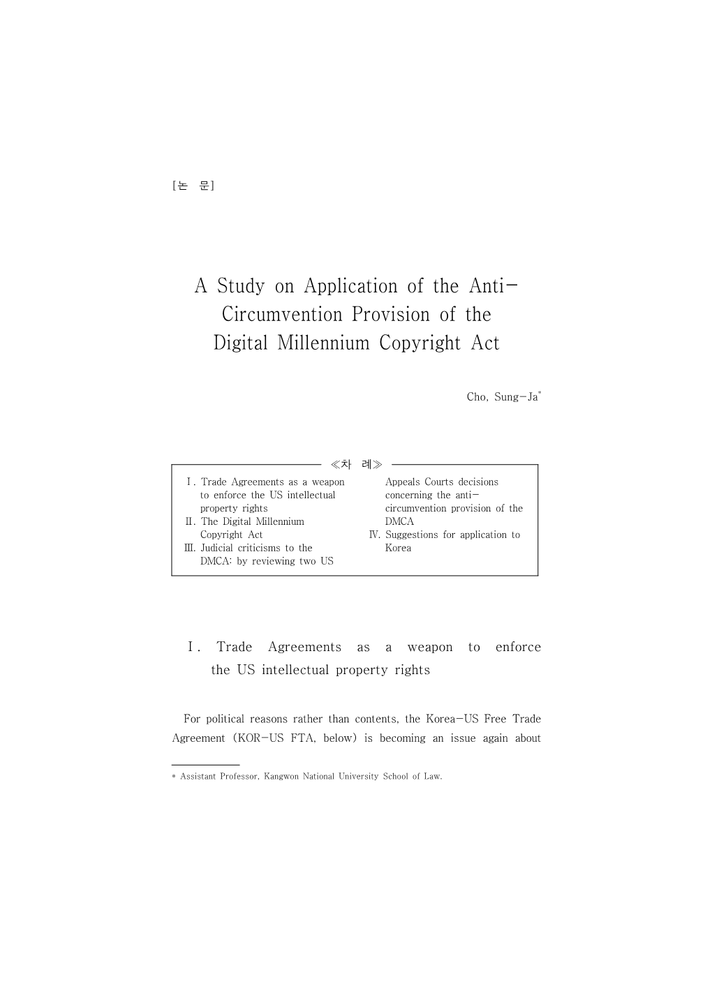 A Study on Application of the Anti- Circumvention Provision of the Digital Millennium Copyright Act