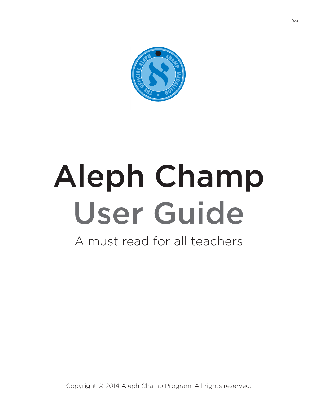 Aleph Champ User Guide a Must Read for All Teachers