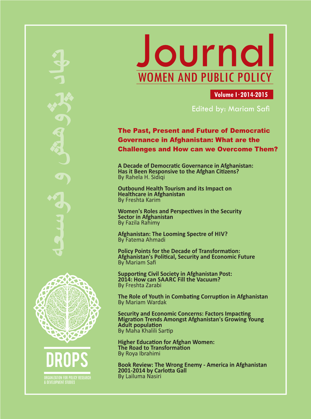 Women and Public Policy Journal September 29, 2015