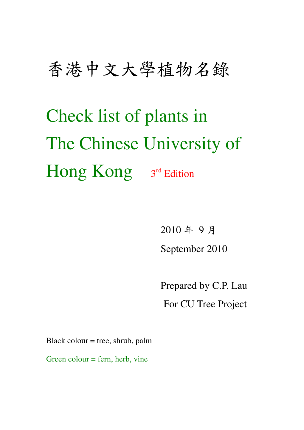 香港中文大學植物名錄check List of Plants in the Chinese University Of