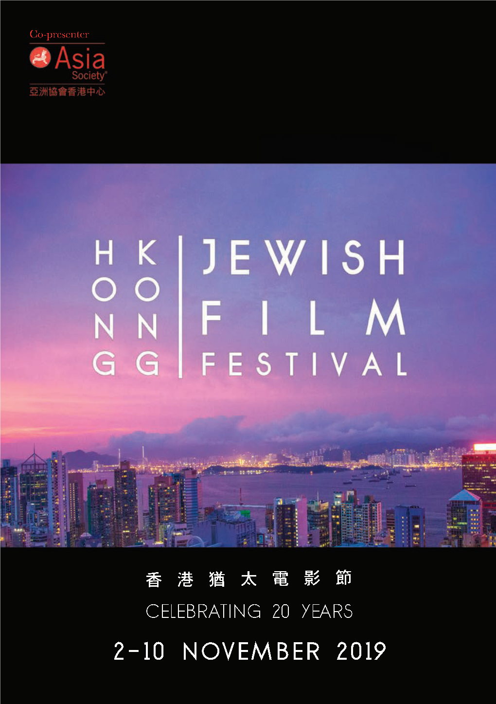 HKJFF-20Th-Festival-2019-View.Pdf