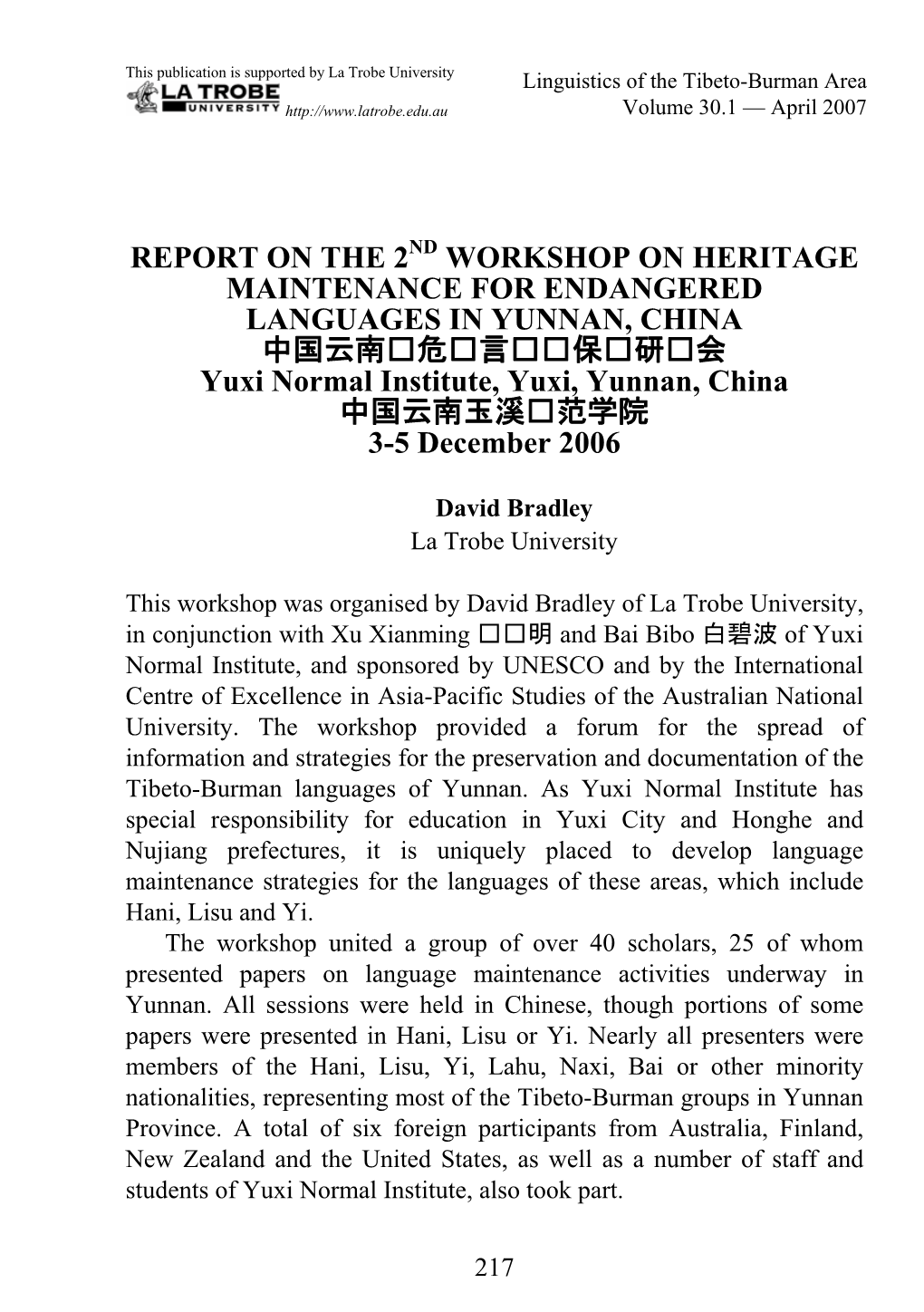 Report on the 2 Workshop on Heritage Maintenance For