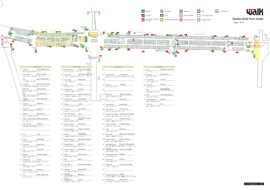 Namba Walk Floor Guide Escalator ［Page 1 of 3］