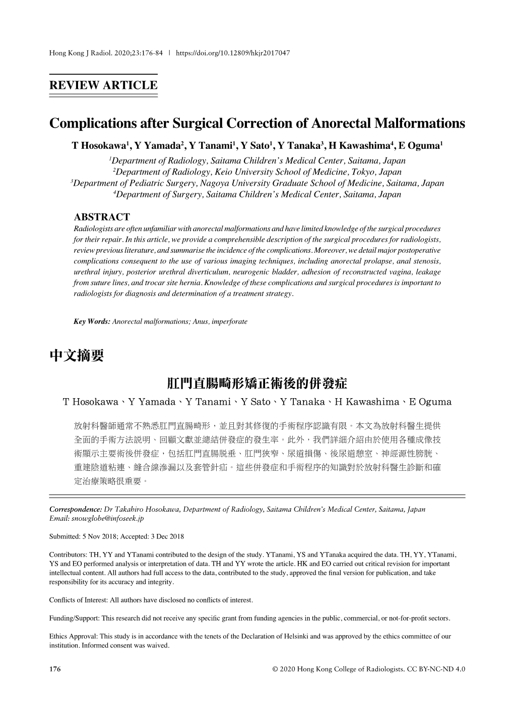 Complications After Surgical Correction of Anorectal Malformations