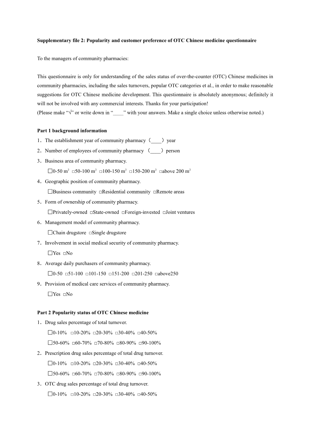 Appendix 1: Shares of Chinese Medicines in Hospital (2005-2011)