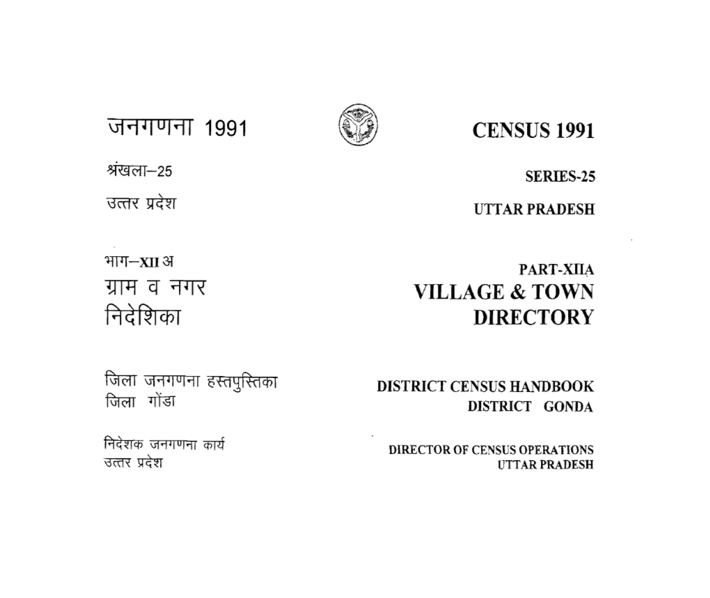 District Census Handbook, Gonda, Part-XIIA, Series-25, Uttar Pradesh