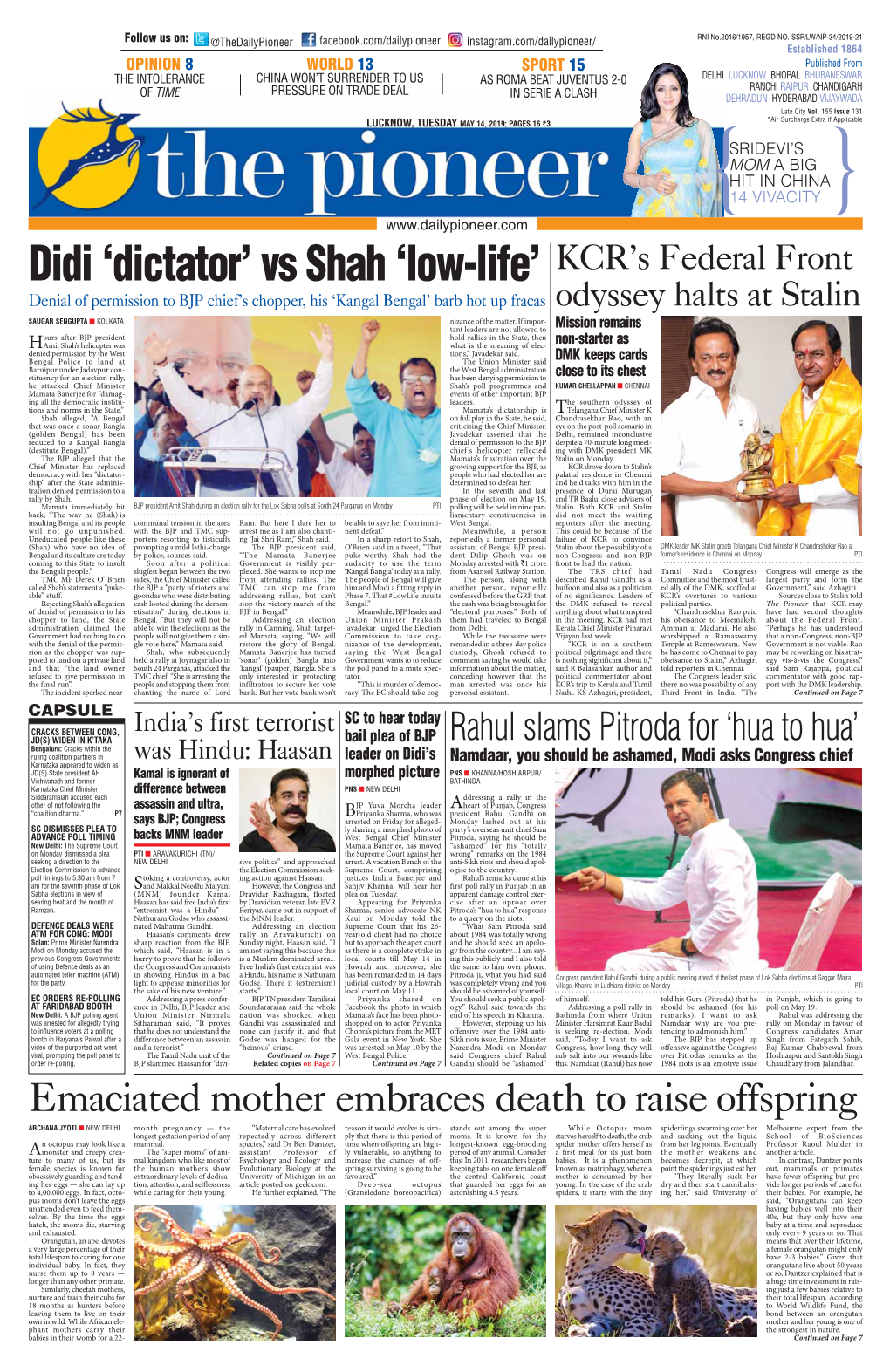 'Dictator' Vs Shah 'Low-Life'