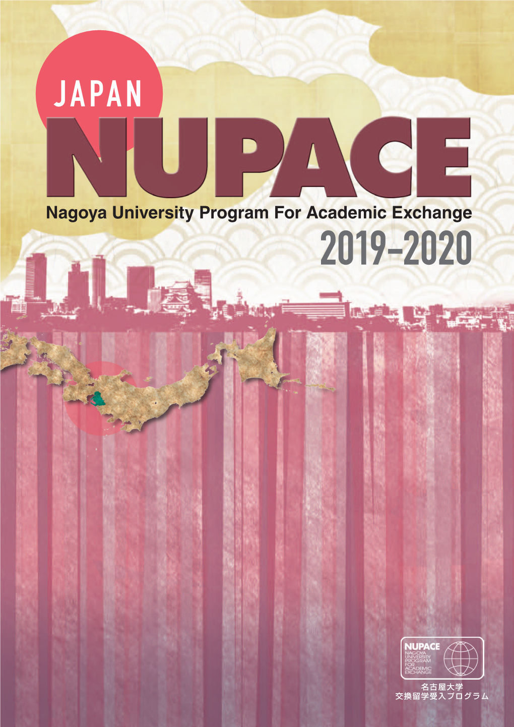 Nagoya University Program for Academic Exchange 2019-2020