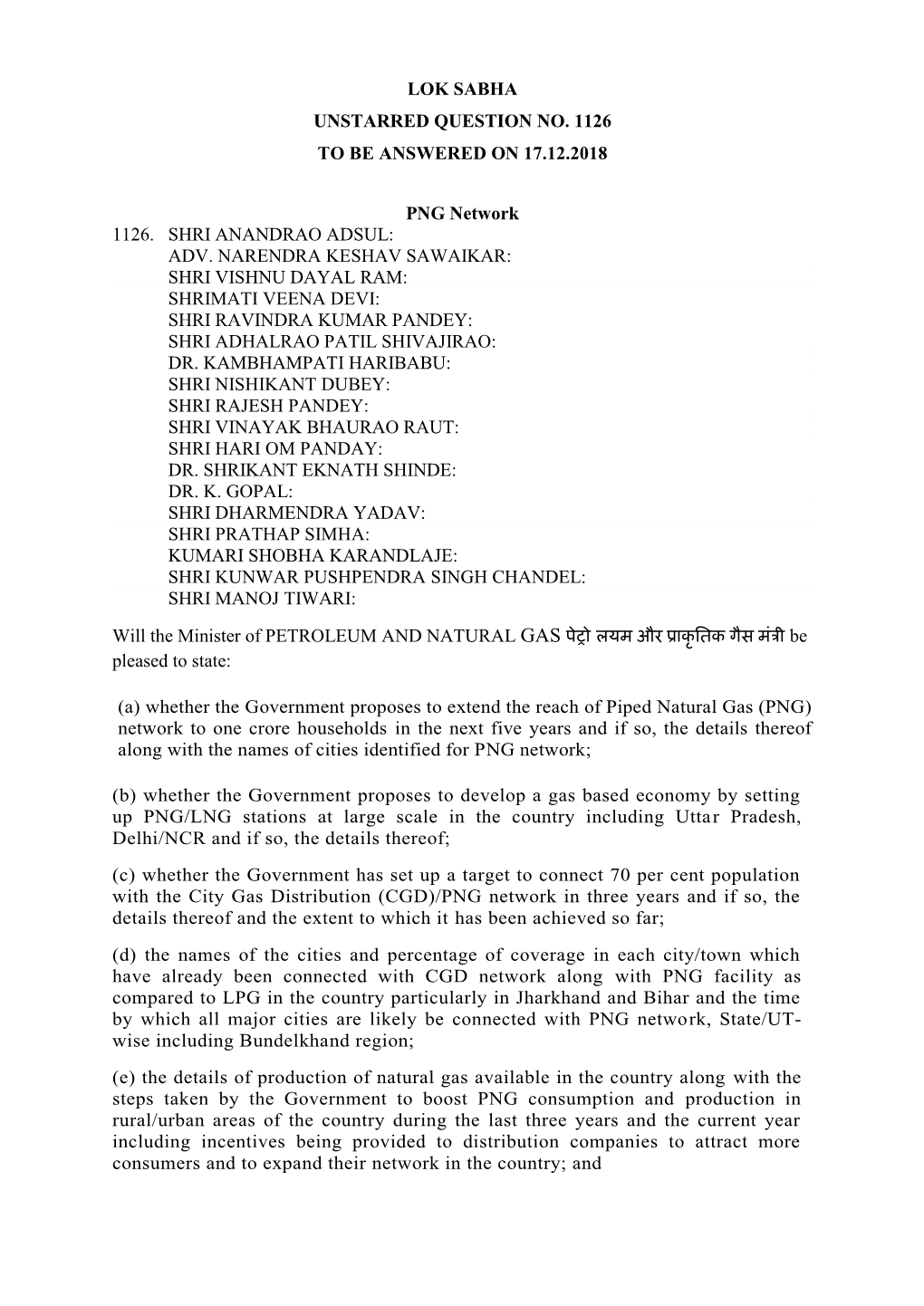 LOK SABHA UNSTARRED QUESTION NO. 1126 to BE ANSWERED on 17.12.2018 PNG Network 1126. SHRI ANANDRAO ADSUL: ADV. NARENDRA KESH