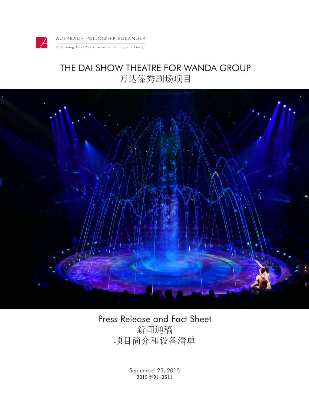 The Dai Show Theatre for Wanda Group 万达傣秀剧场项目
