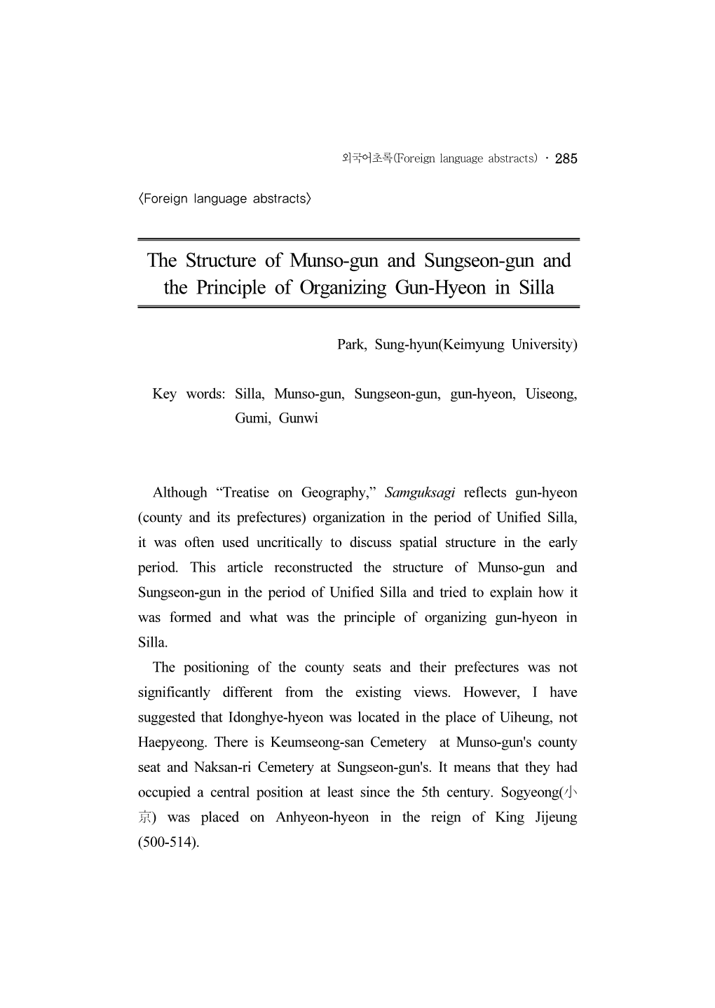 The Structure of Munso-Gun and Sungseon-Gun and the Principle of Organizing Gun-Hyeon in Silla