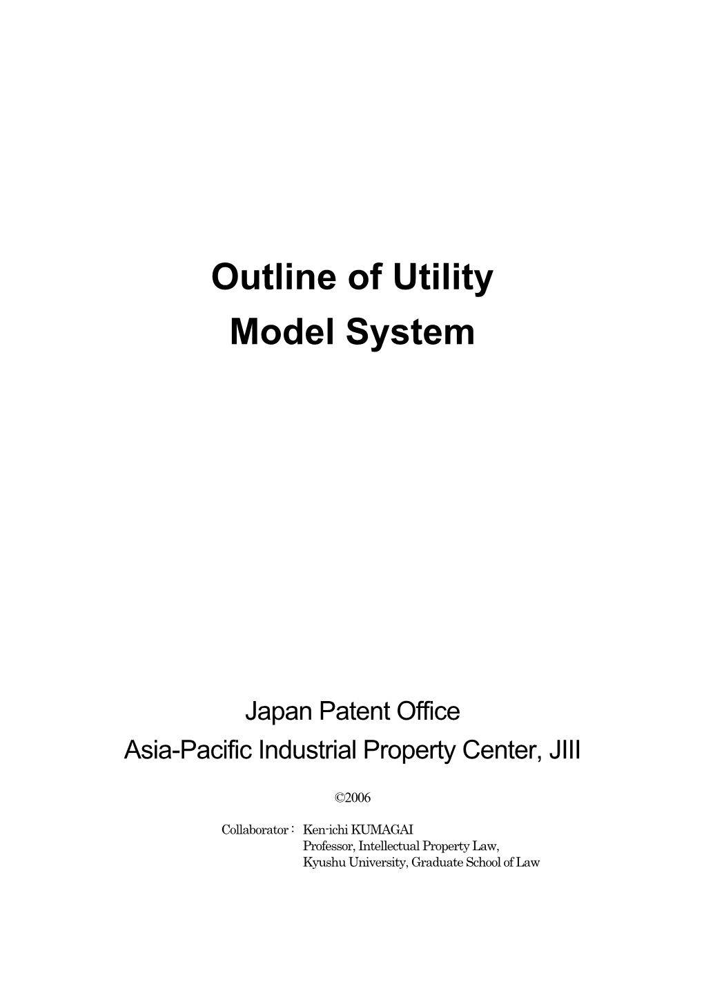 Outline of Utility Model System