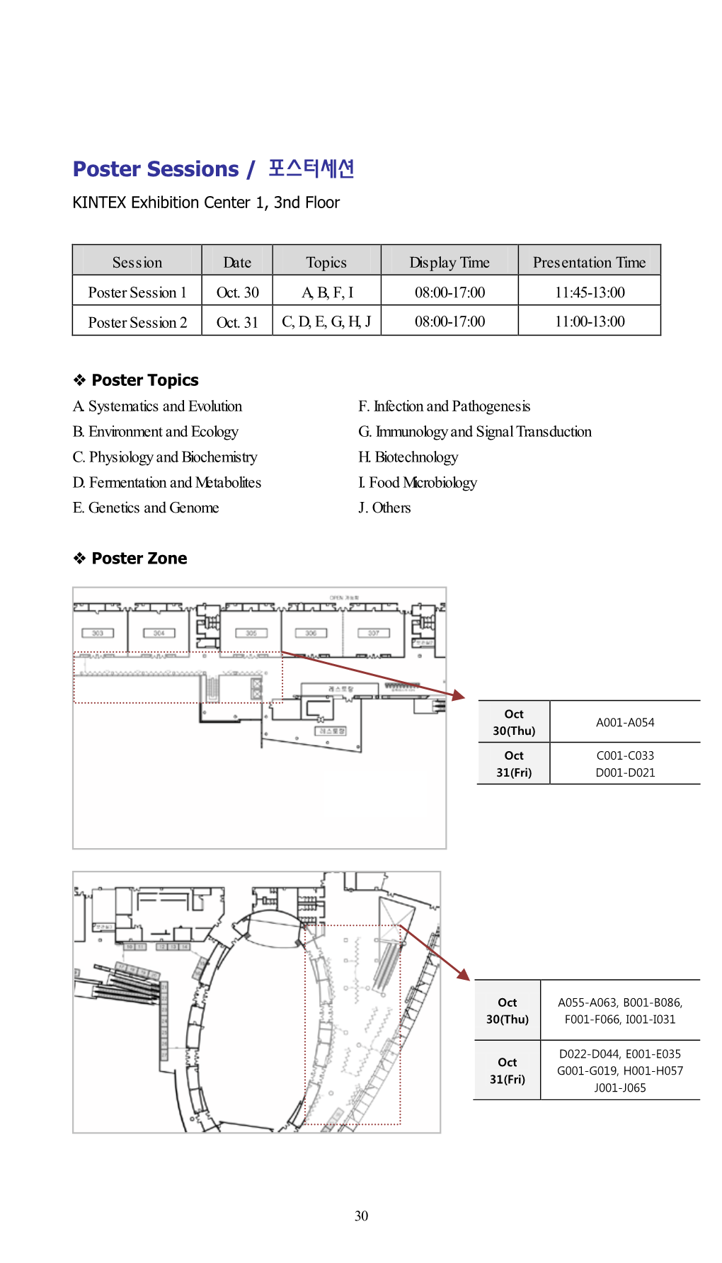 Poster Sessions / 포스터세션 KINTEX Exhibition Center 1, 3Nd Floor