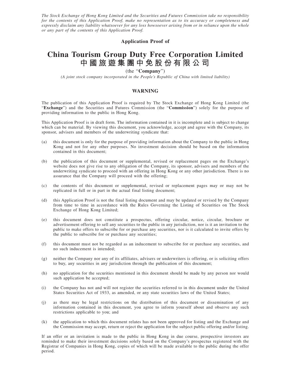 China Tourism Group Duty Free Corporation Limited 中國旅遊集團中