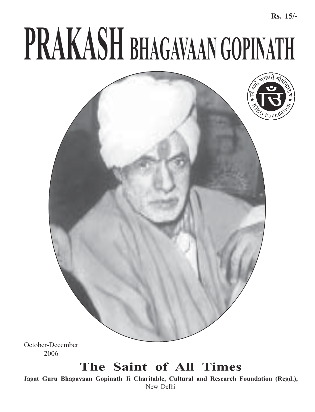 Prakash Bhagavaan Gopinath